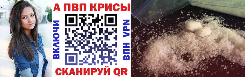 Alpha PVP СК КРИС Кудрово