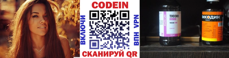 закладки  Кудрово  Codein Purple Drank 