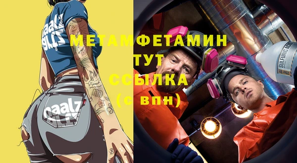 первитин Балабаново