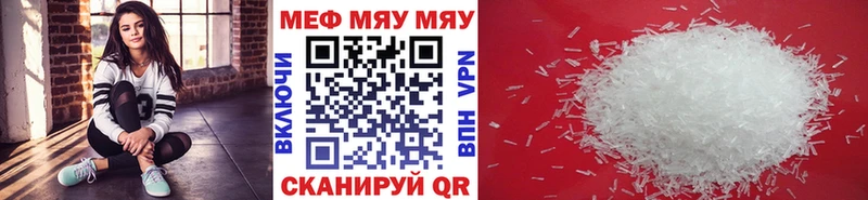 МЕФ mephedrone  Кудрово 